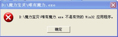提示错误