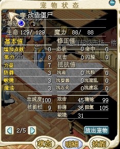 2档改僵.jpg