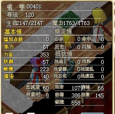 120白龙马 满树海150J（结）