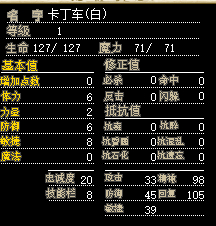 6档稳4魔 30J