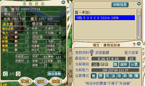 武装.png