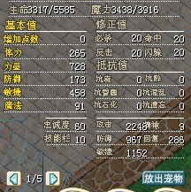 白龙马