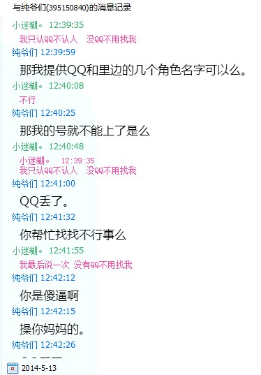QQ图片20140513213457.jpg