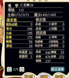 火龙12.jpg