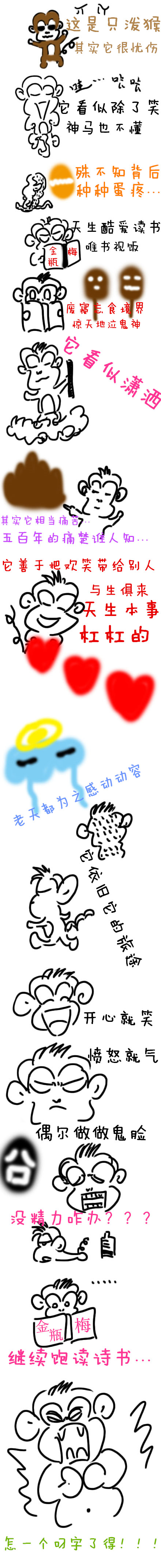 一只猴子的爆发力.jpg