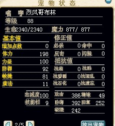 纯血加点