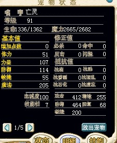 纯魔加点