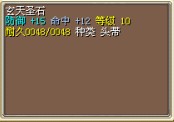 12命中石头25J.jpg