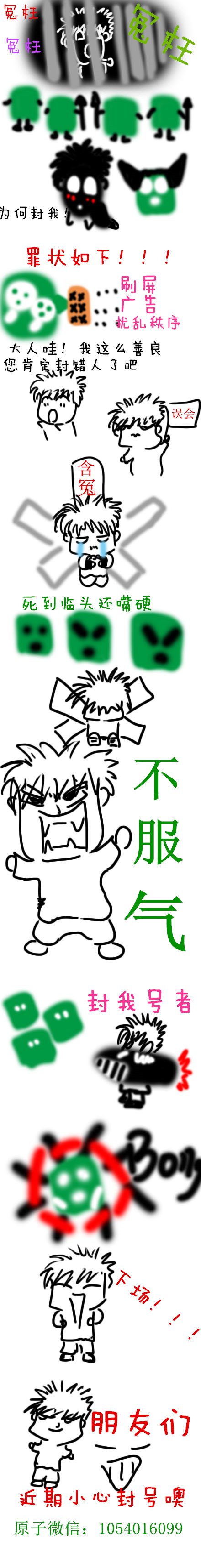微信屏蔽.jpg