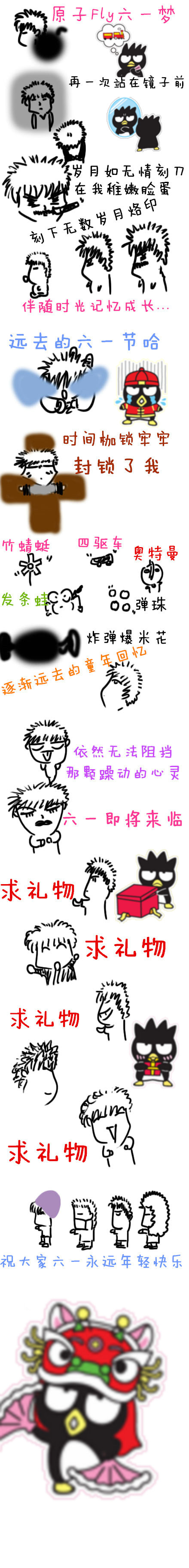 愉快的六一.jpg