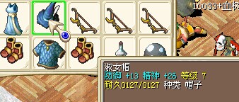 26的精神帽