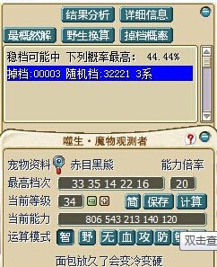 赤木黑熊算D.jpg