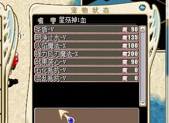 星菇技能