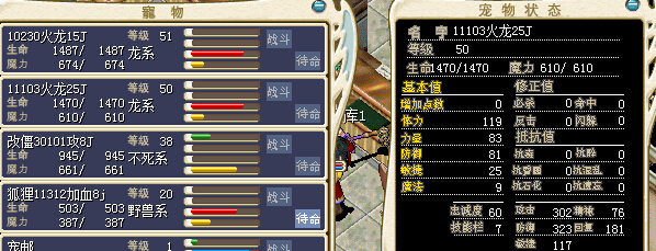 火龙改僵狐狸