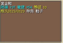 10A加Q鞋50J
