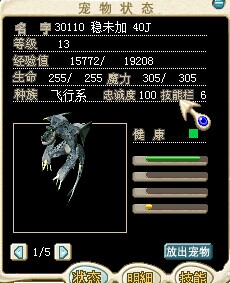 石像怪.jpg