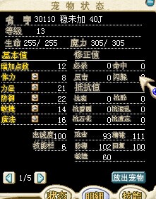 石像怪BP.jpg