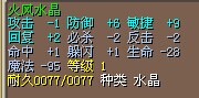 9敏1命1闪50J