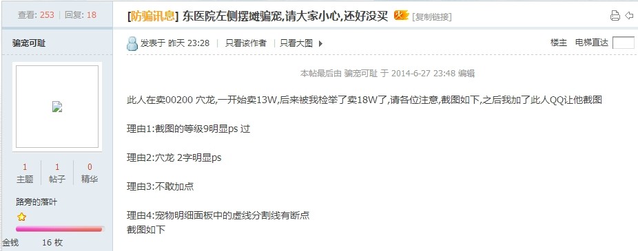 QQ图片20140628220059.jpg