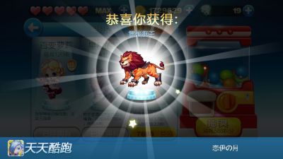 雷焰狮王