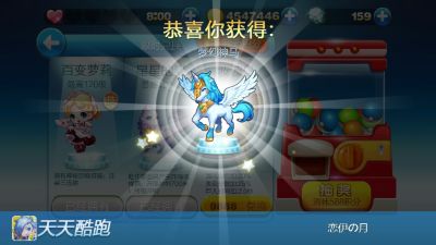 梦幻神马