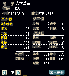 00004皮卡丘303精神500敏.jpg