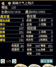11121+魔金怪.jpg