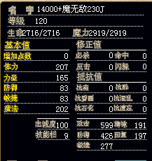 14000无敌魔法改僵.jpg