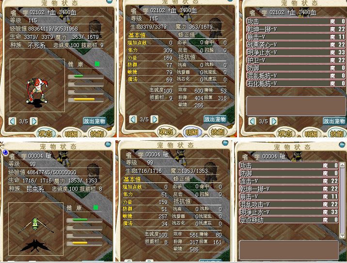 改90J杀人蜂75J.jpg
