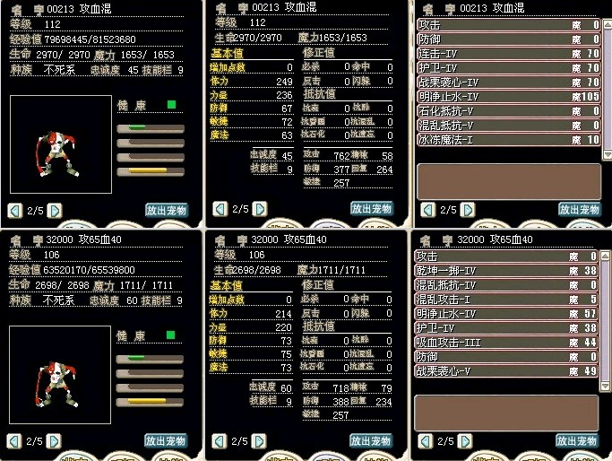112级的70J 160级的40J.jpg