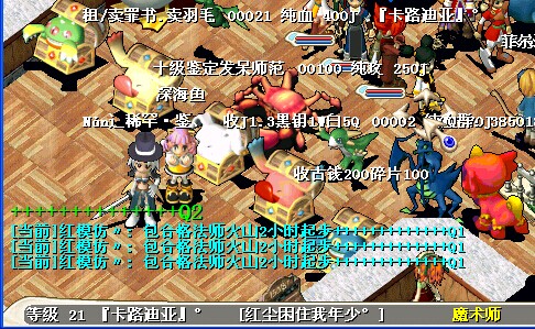 卡路迪亚.jpg