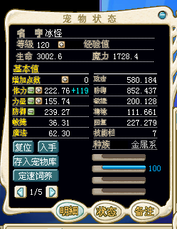 满D 冰怪