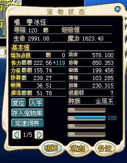 掉2魔 冰怪