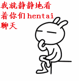 QQ图片20140806094655.gif