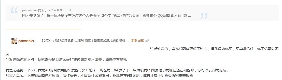 QQ图片20140809222656.jpg
