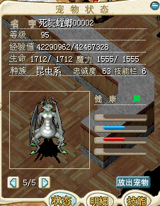 死灰螳螂。00002.png