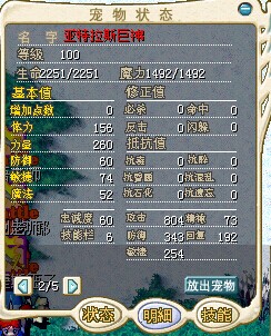 10300 攻击 55J