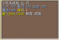 不死必闪戒指