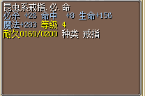 昆虫必命