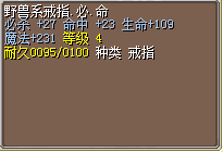 野兽必命