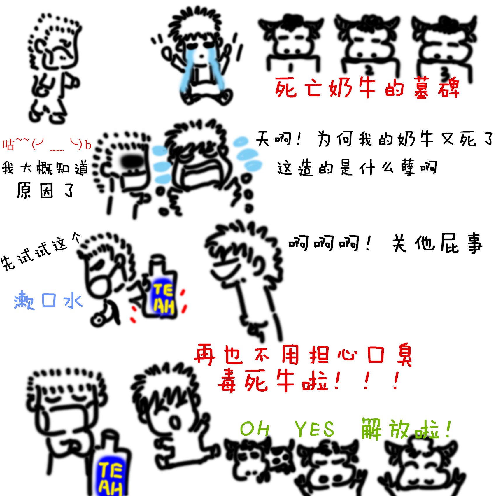 奶牛死亡的原因。。。.jpg
