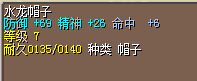 水龙帽