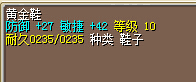 替补未加宝石10A鞋