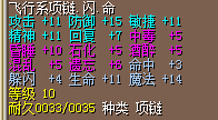 JJC链子