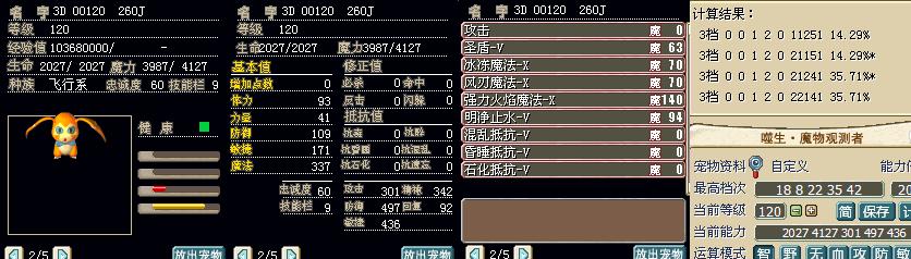 3D 满级皮卡丘.JPG