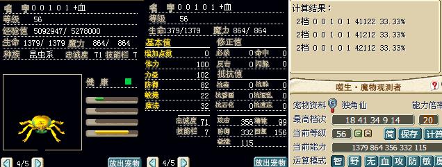2D独角仙.JPG
