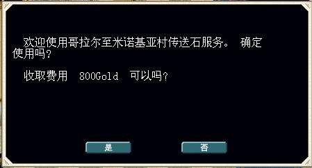 09路费800魔币.jpg