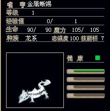 换到只金属蜥蜴.jpg