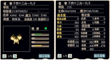 满级丸子炸弹，加血.jpg