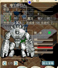 银怪.jpg